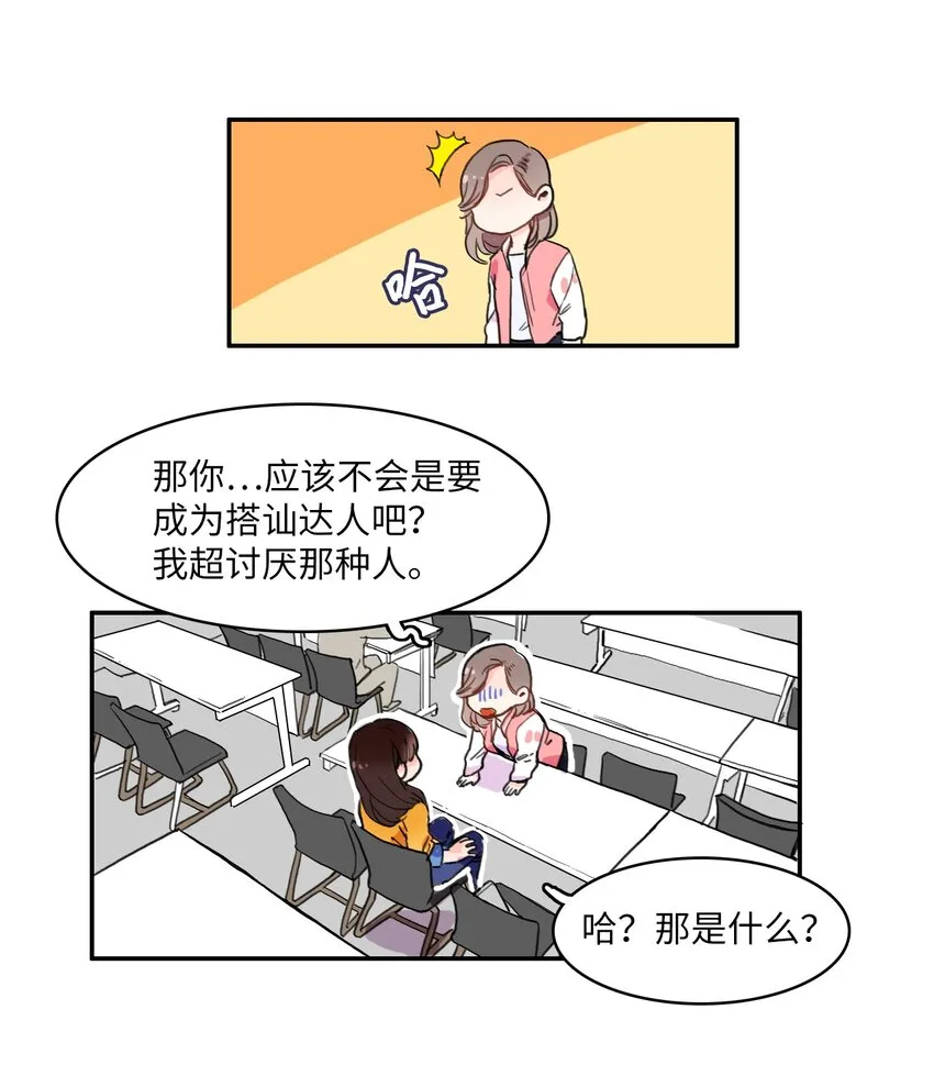 03 最强的防御 第4页