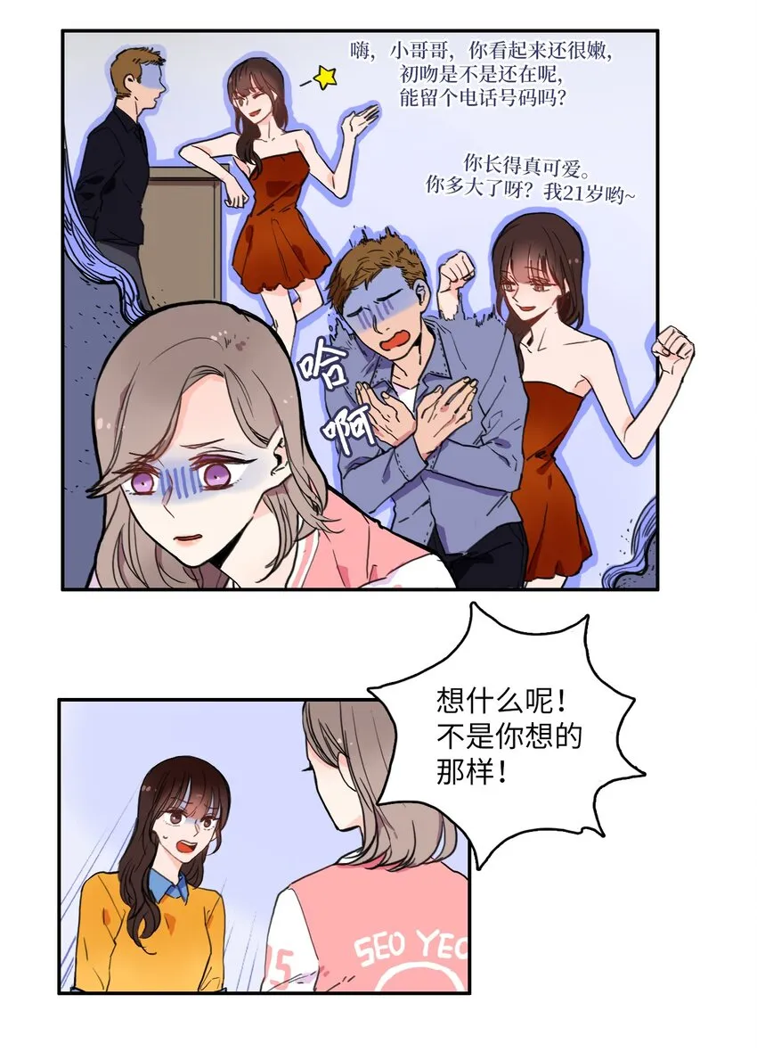 03 最强的防御 第5页