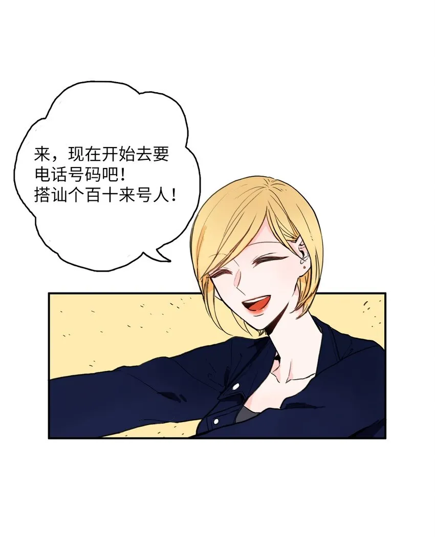03 最强的防御 第7页