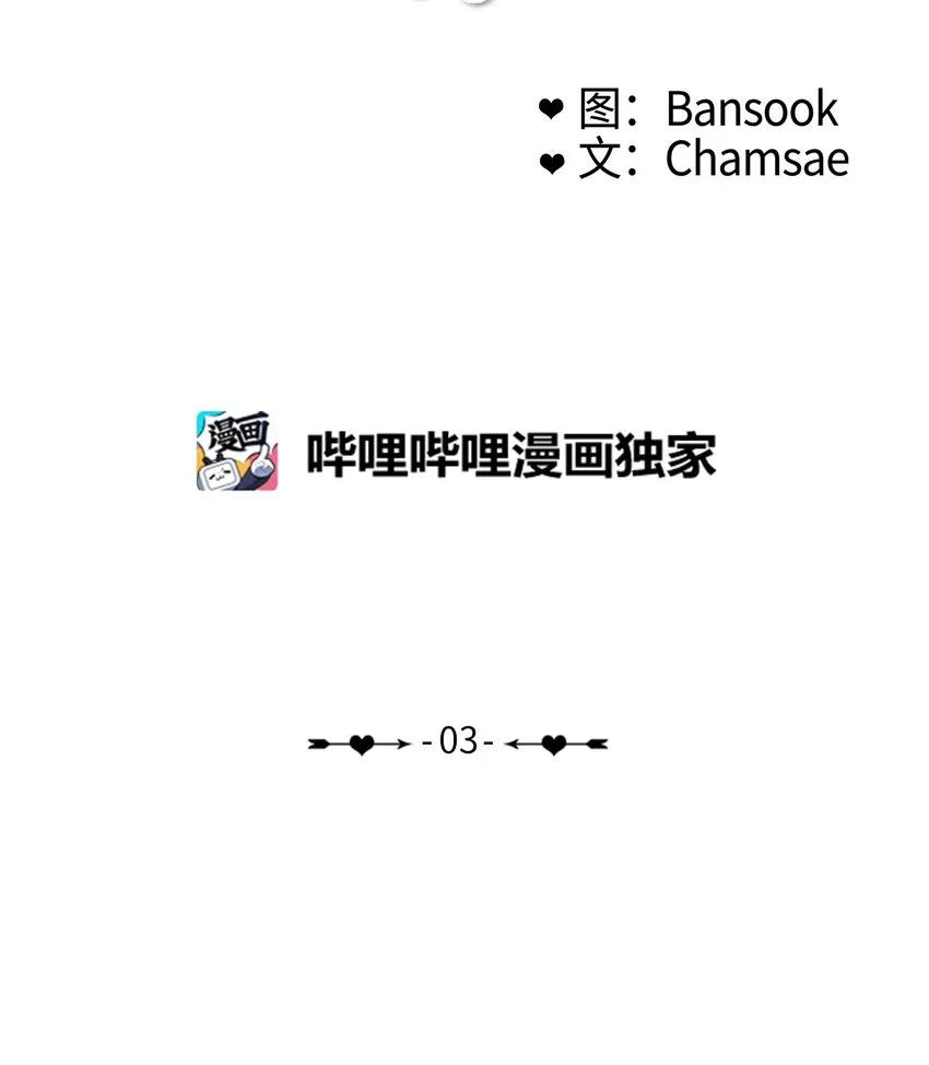 03 最强的防御 第9页
