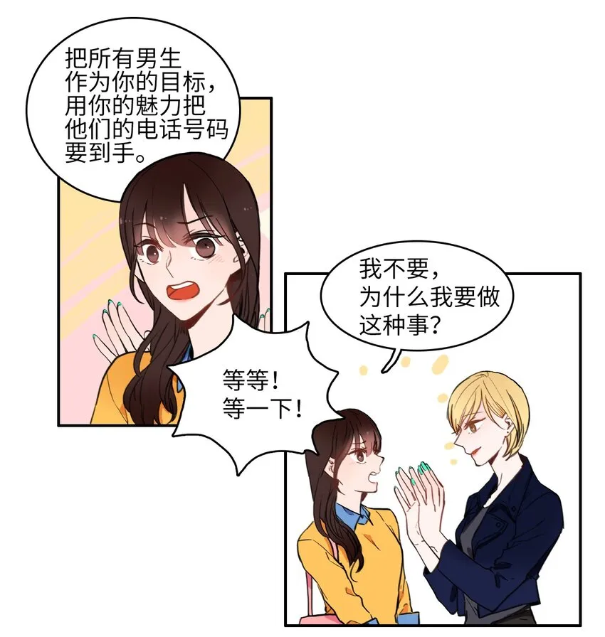 03 最强的防御 第10页
