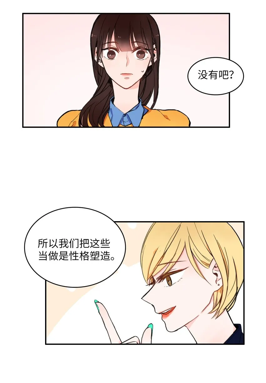 03 最强的防御 第13页