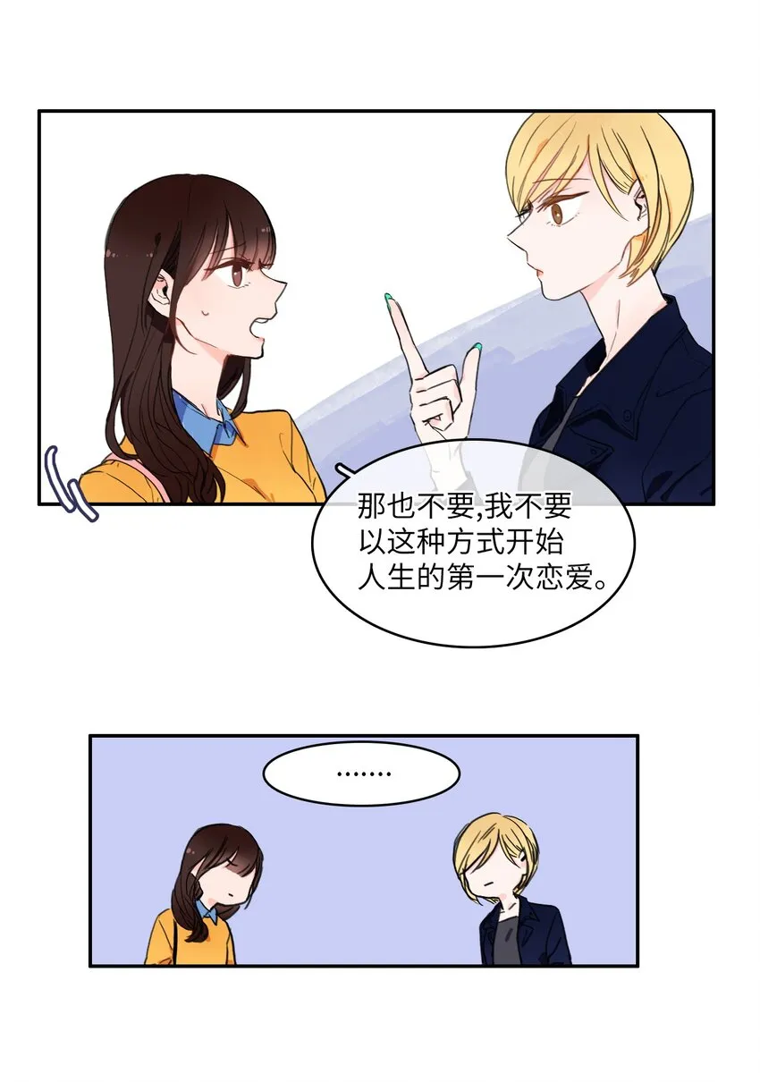 03 最强的防御 第14页