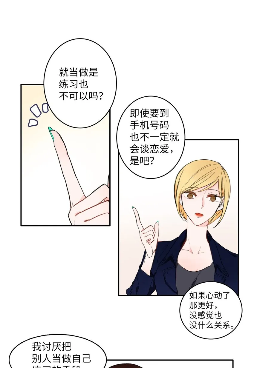 03 最强的防御 第15页