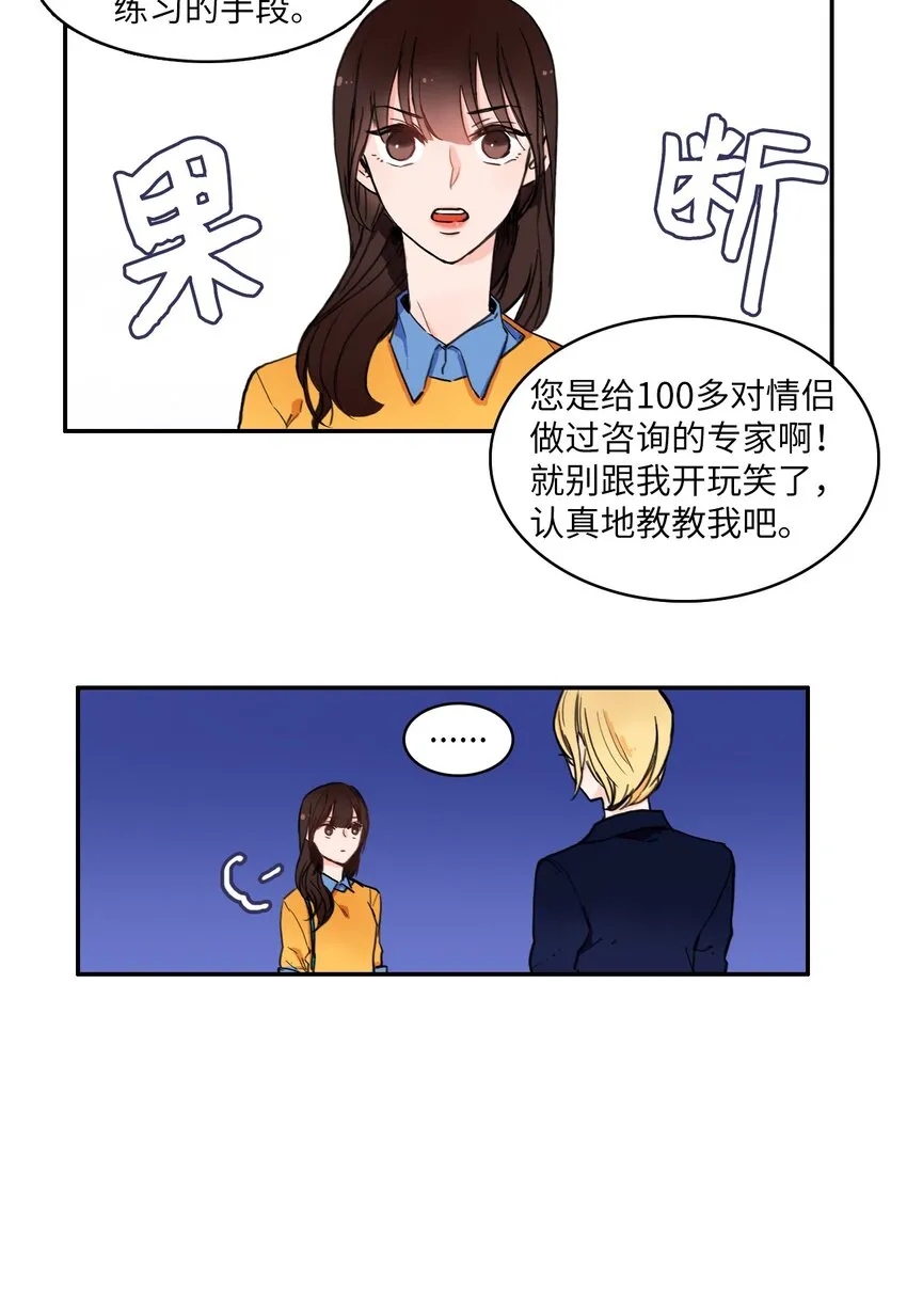 03 最强的防御 第16页