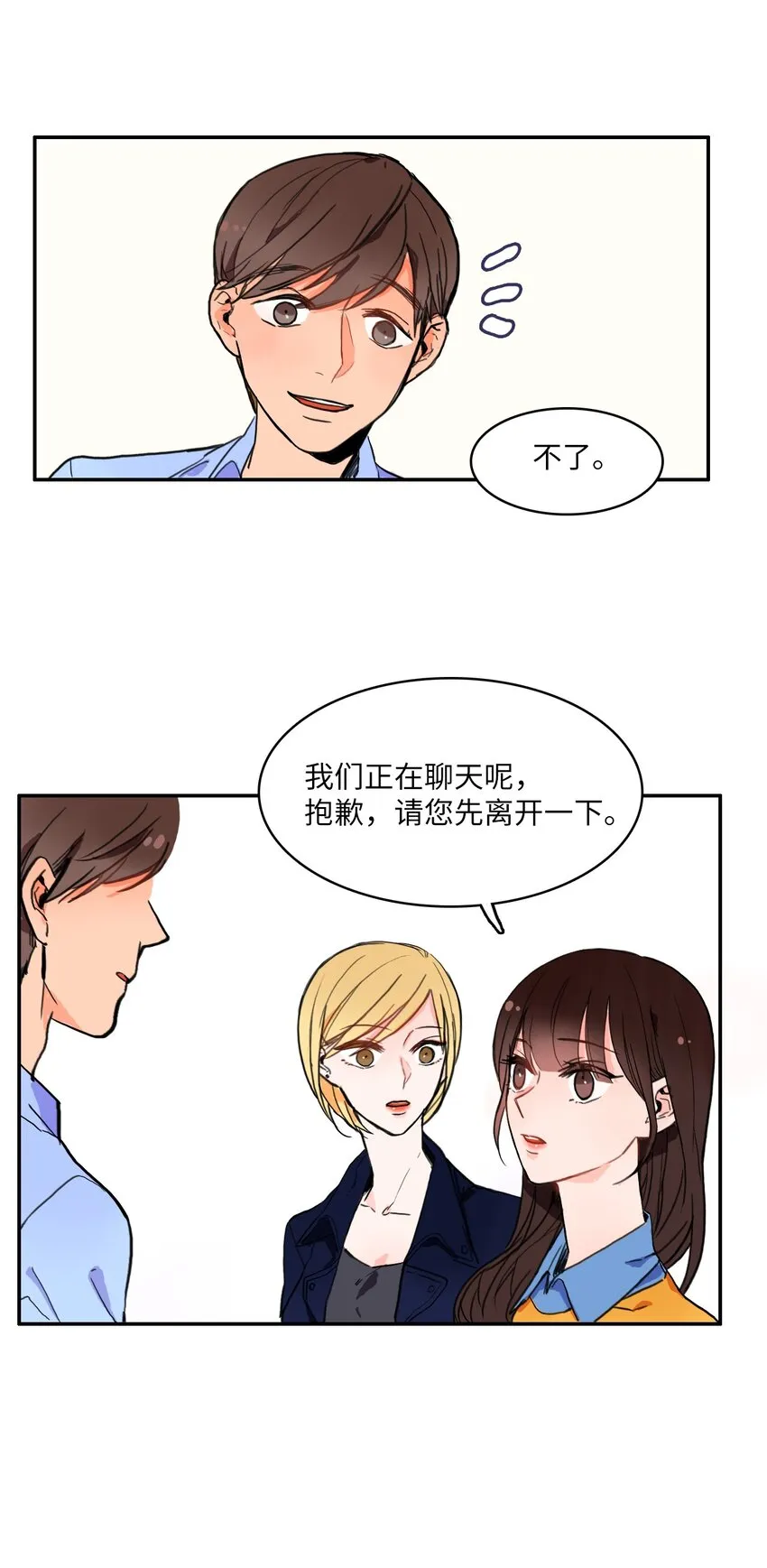 03 最强的防御 第21页