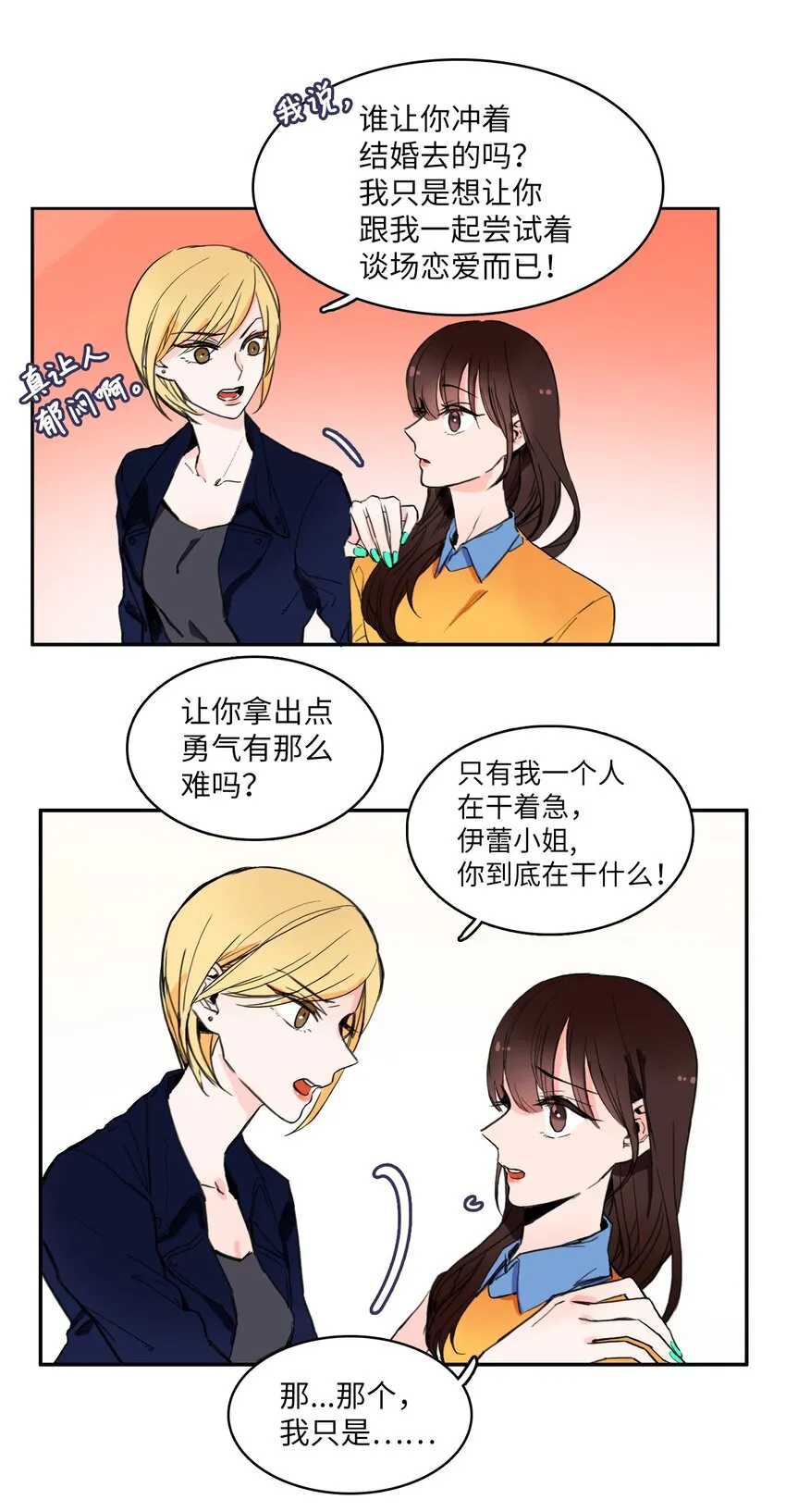 03 最强的防御 第23页