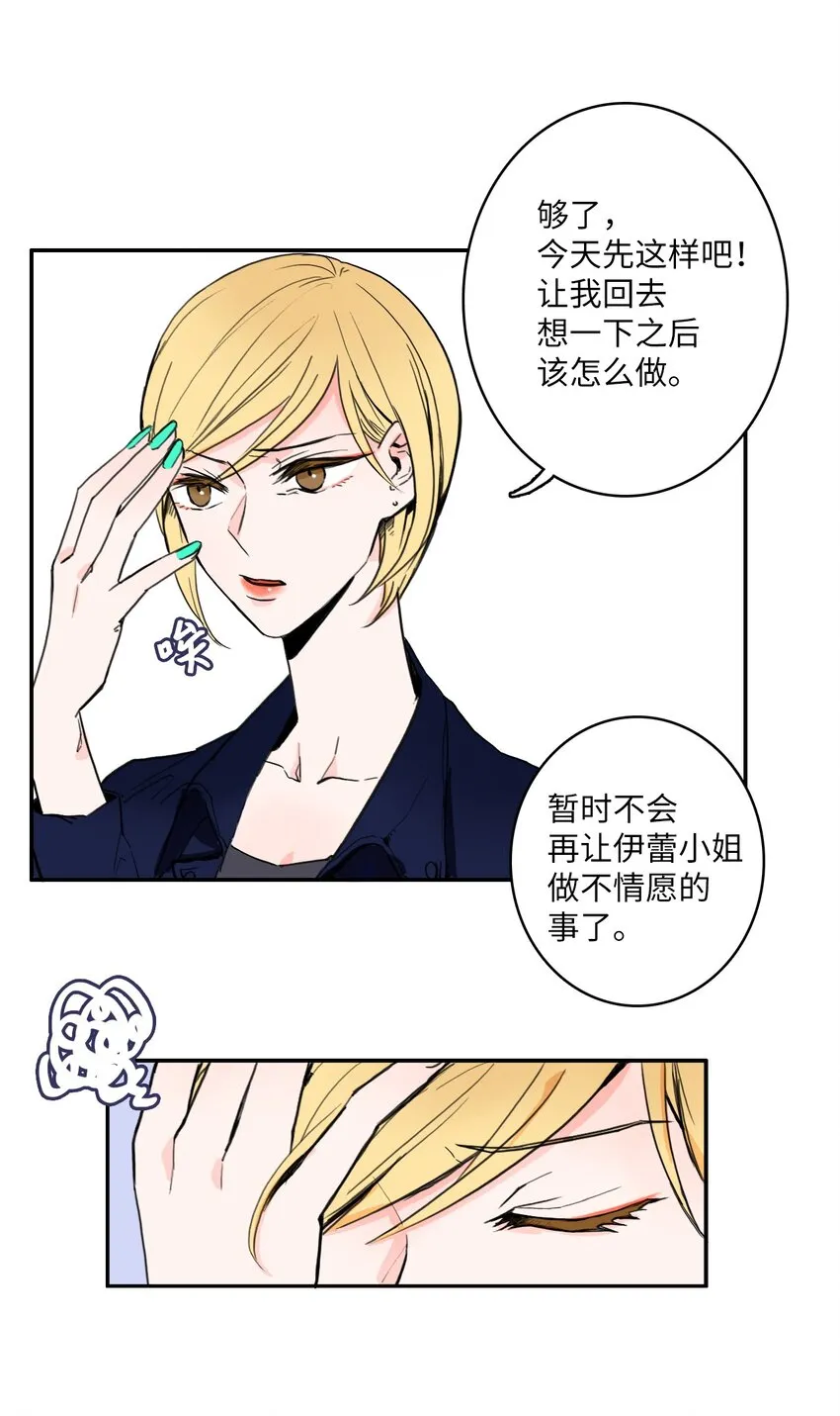 03 最强的防御 第29页