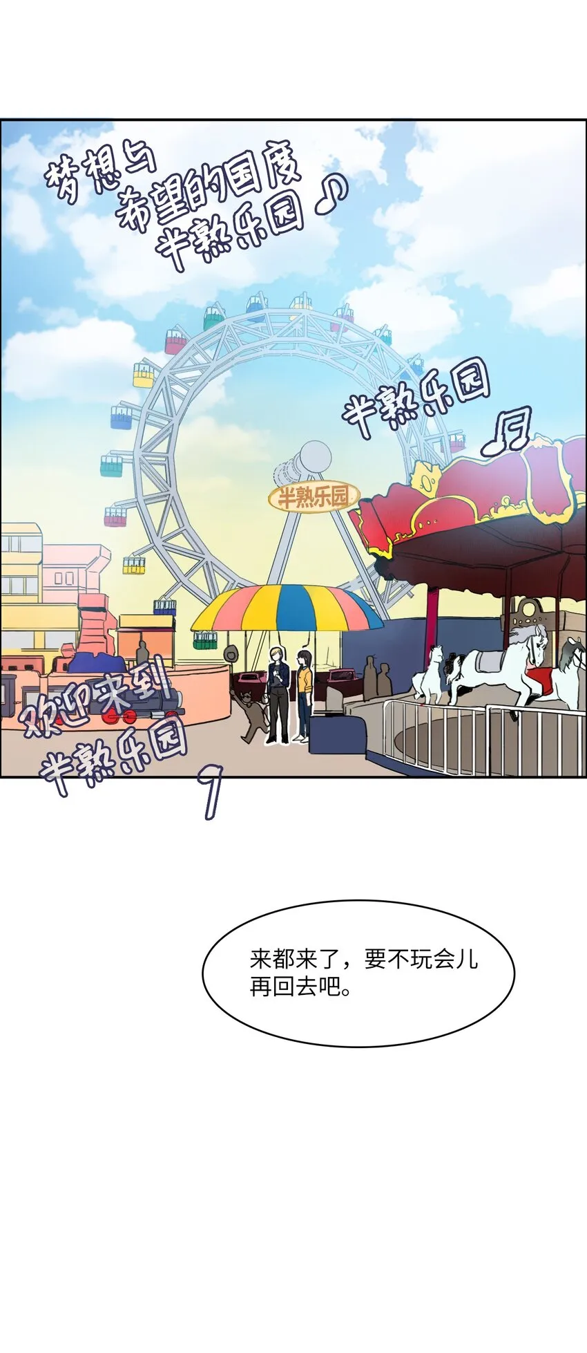 03 最强的防御 第31页