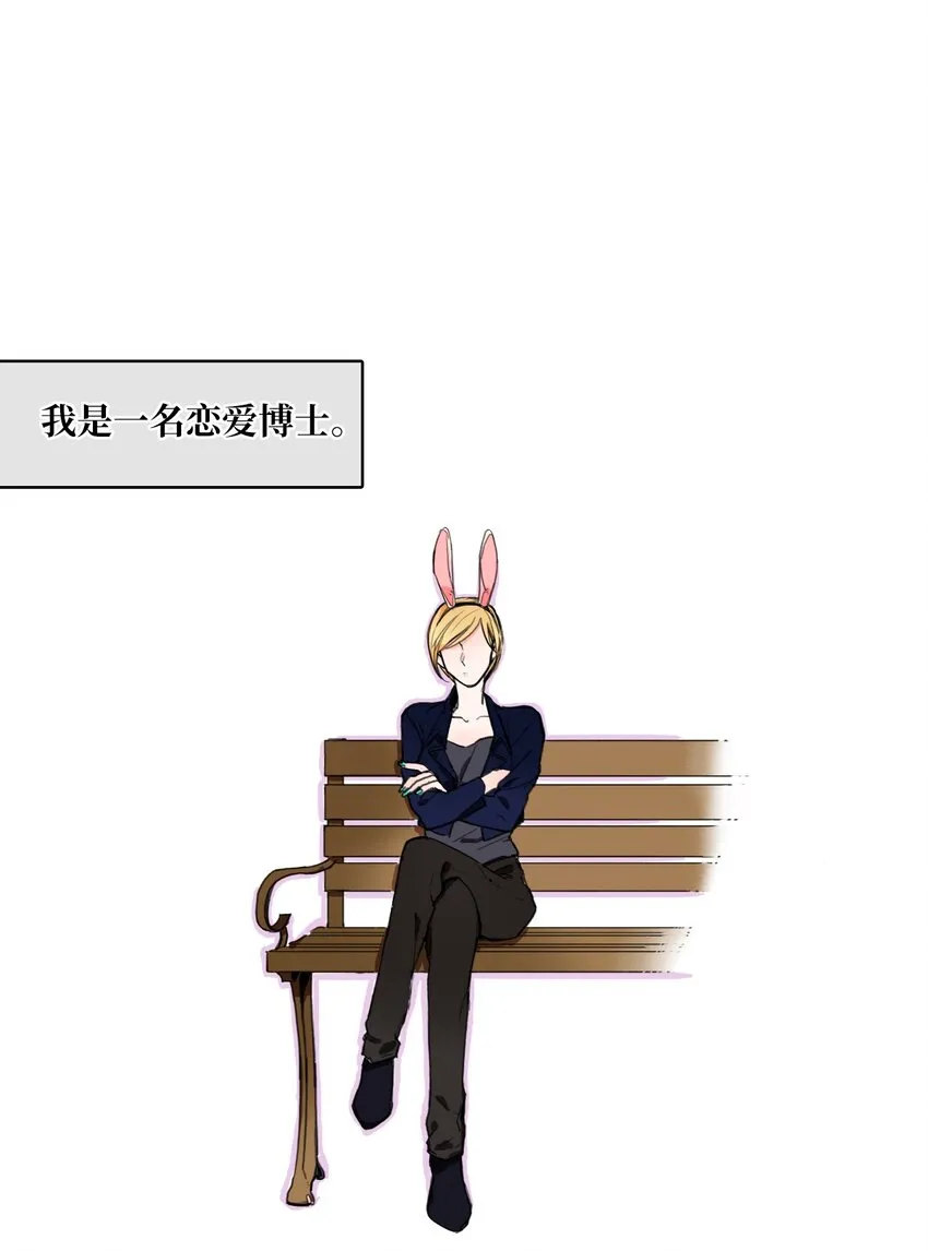 04 格格不入的客人 第1页