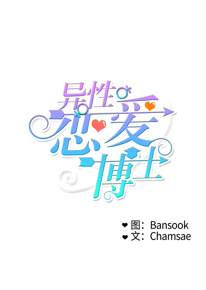 04 格格不入的客人 第5页