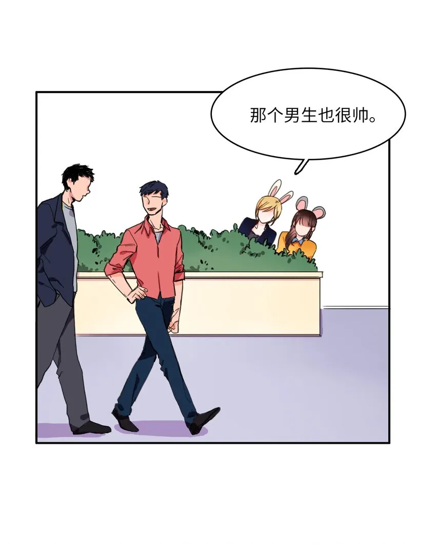 04 格格不入的客人 第7页