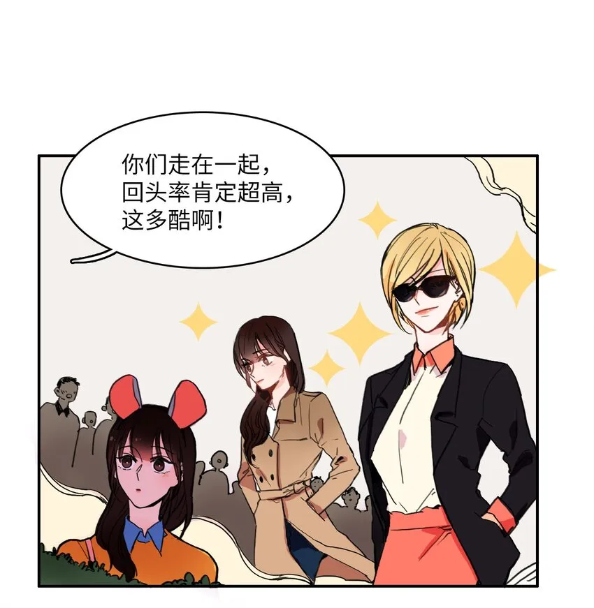 04 格格不入的客人 第9页