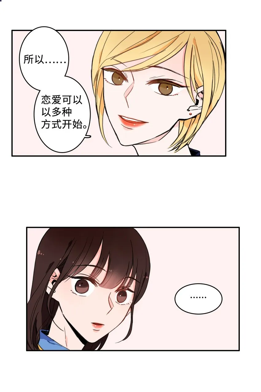 04 格格不入的客人 第15页