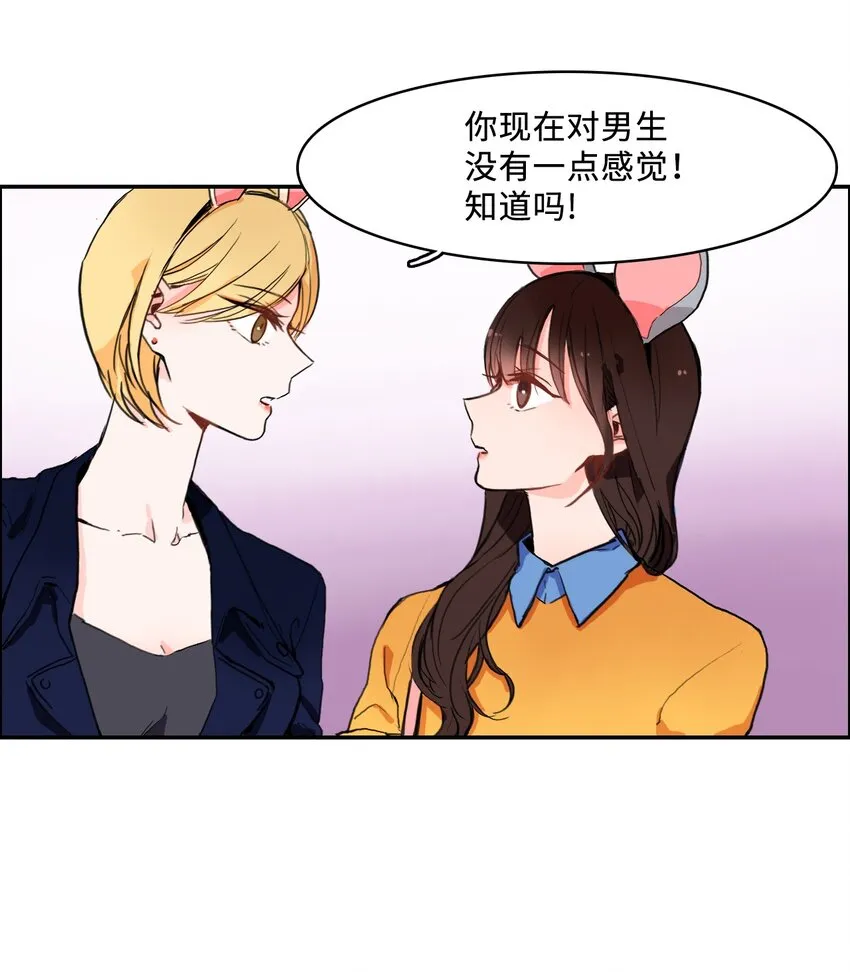 04 格格不入的客人 第18页
