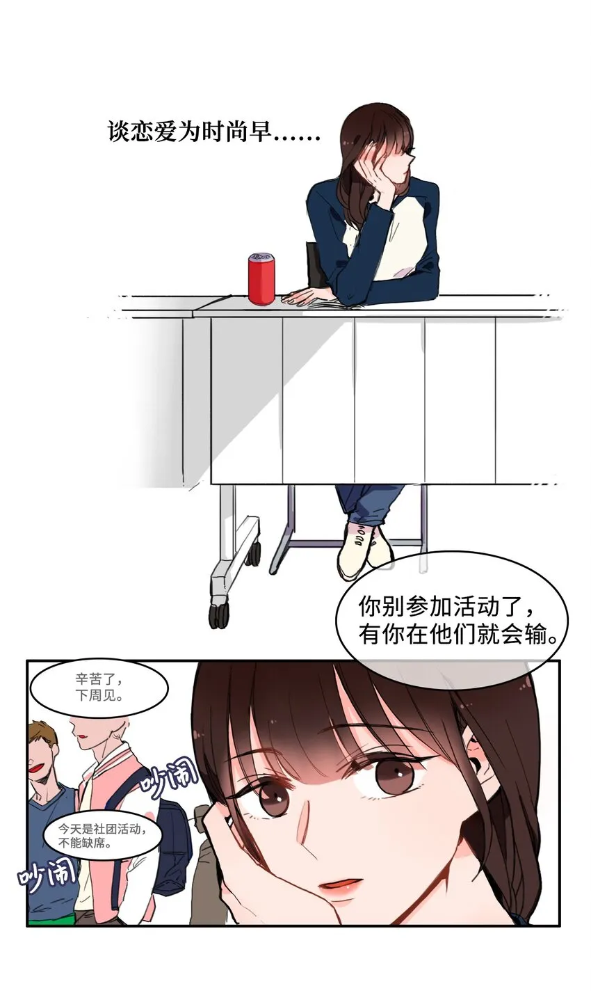 04 格格不入的客人 第21页