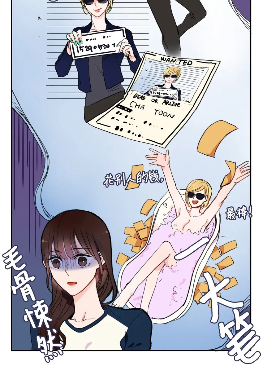04 格格不入的客人 第32页