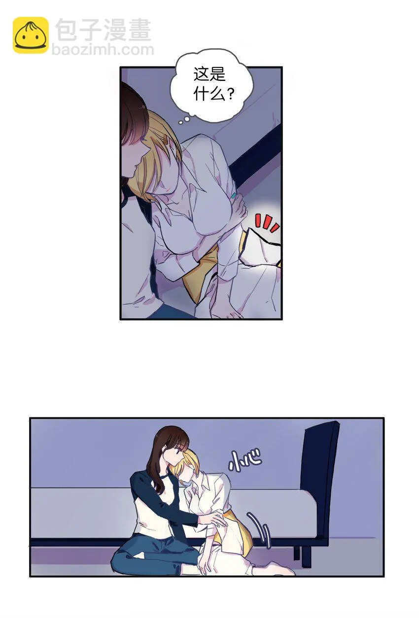 06 不自觉地 第4页