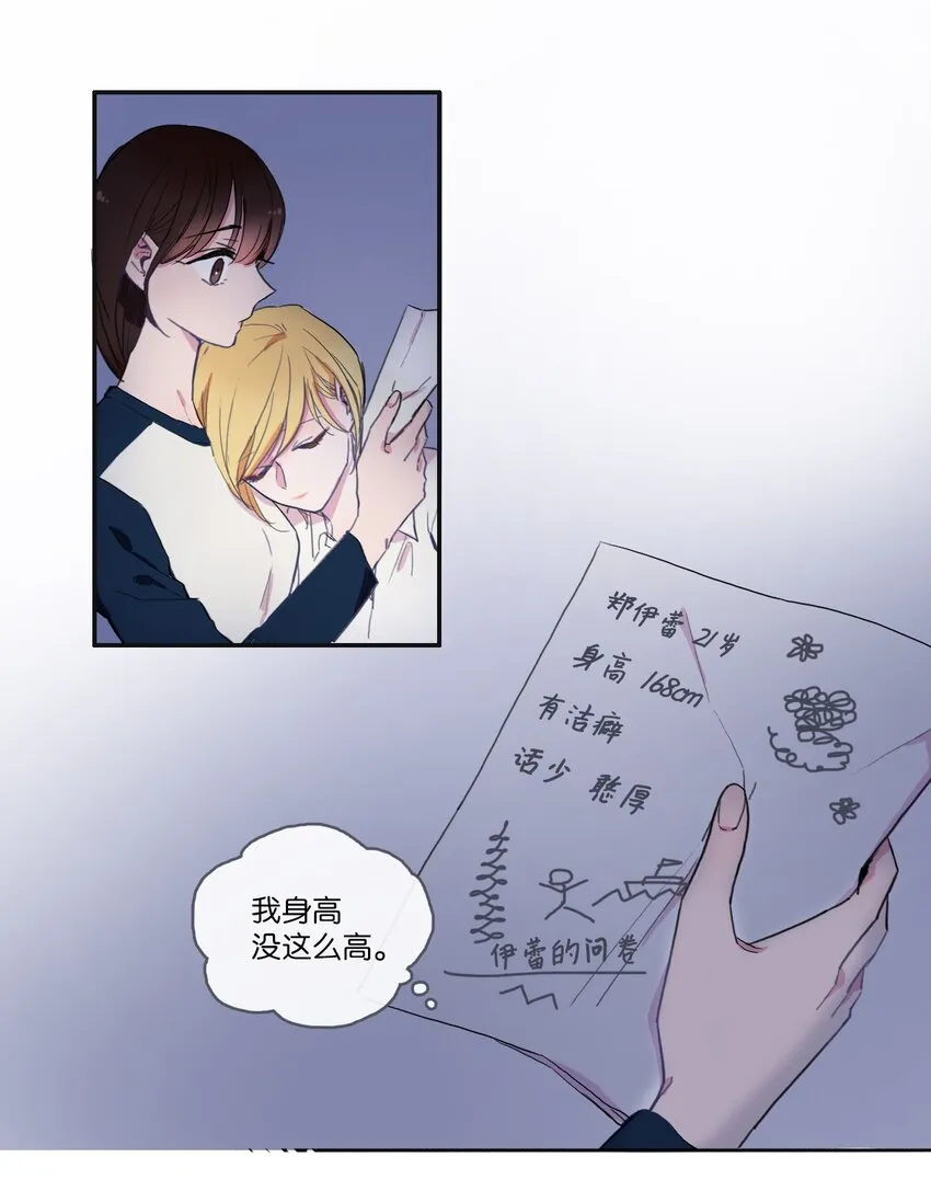 06 不自觉地 第5页
