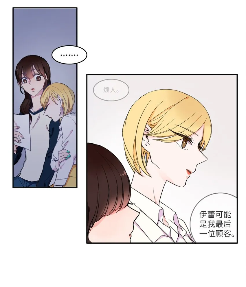 06 不自觉地 第6页