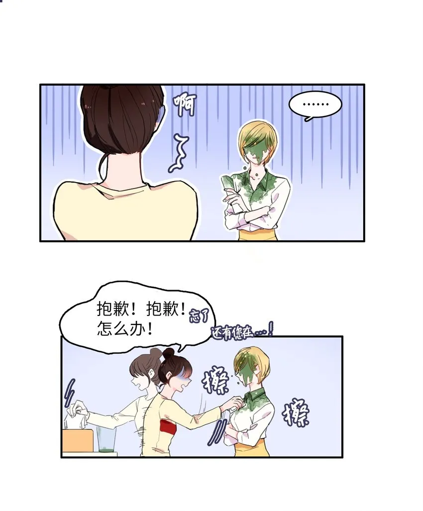 06 不自觉地 第15页