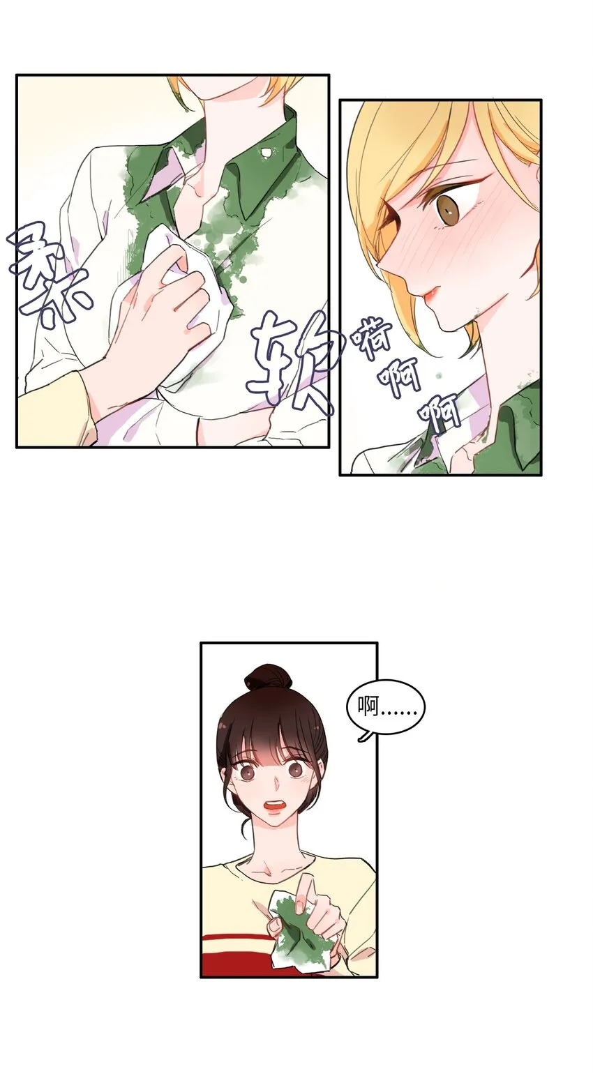 06 不自觉地 第16页