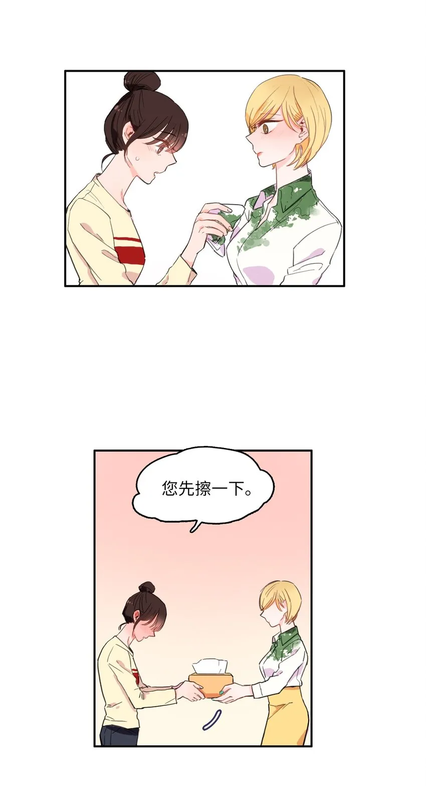 06 不自觉地 第17页