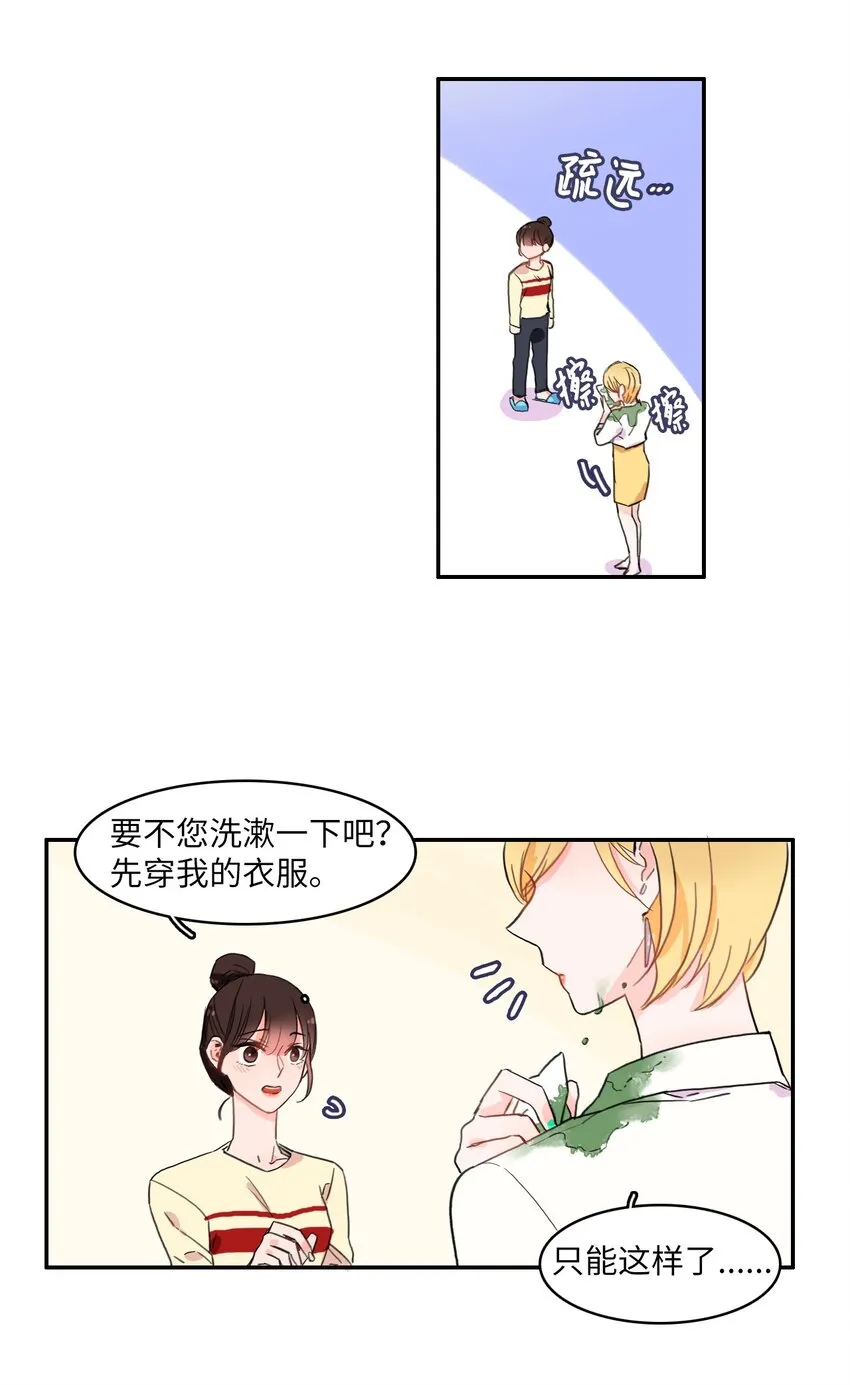 06 不自觉地 第18页
