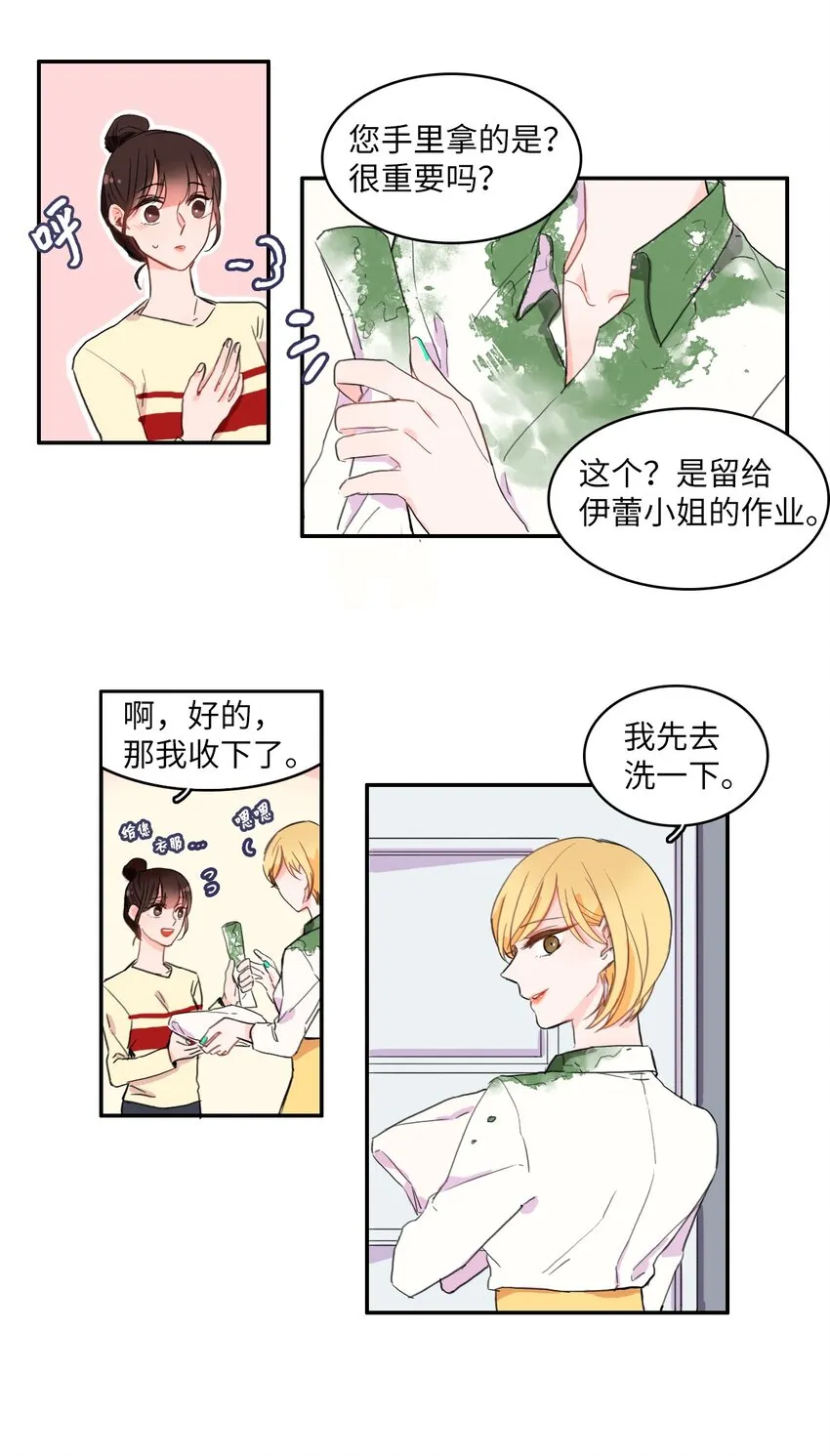 06 不自觉地 第19页