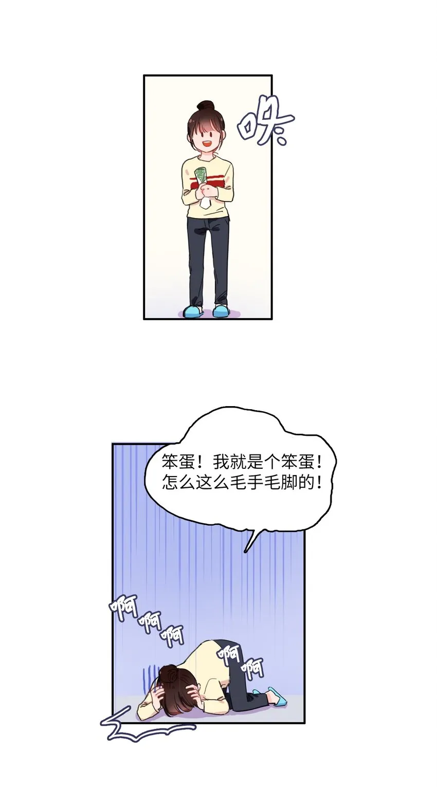 06 不自觉地 第20页