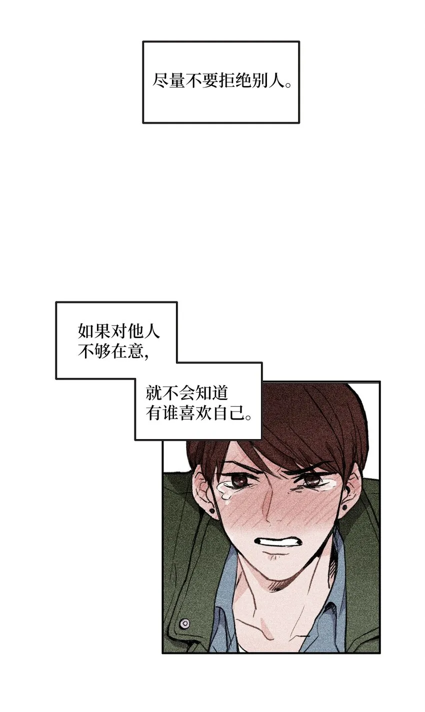 06 不自觉地 第26页