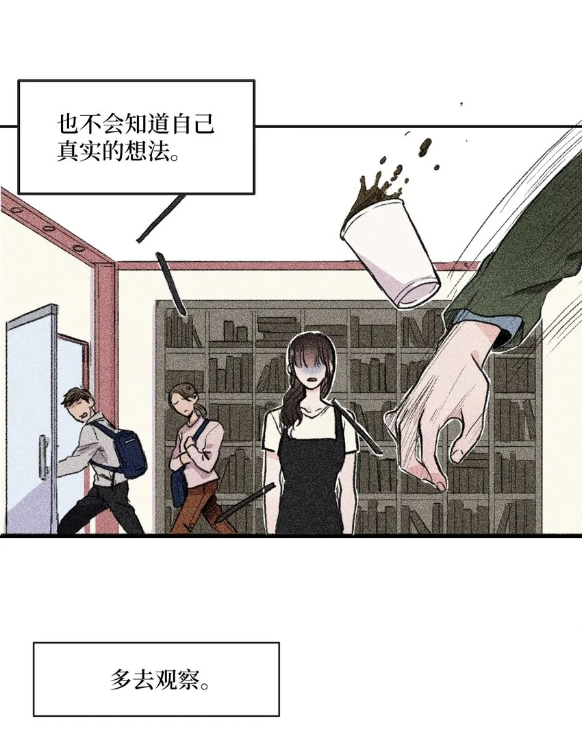 06 不自觉地 第27页