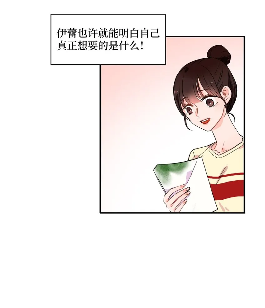 06 不自觉地 第28页