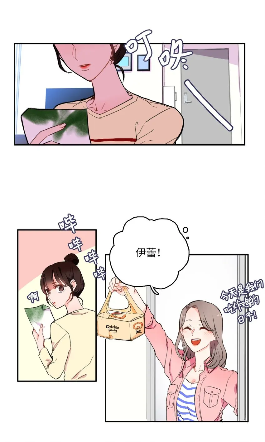 06 不自觉地 第29页