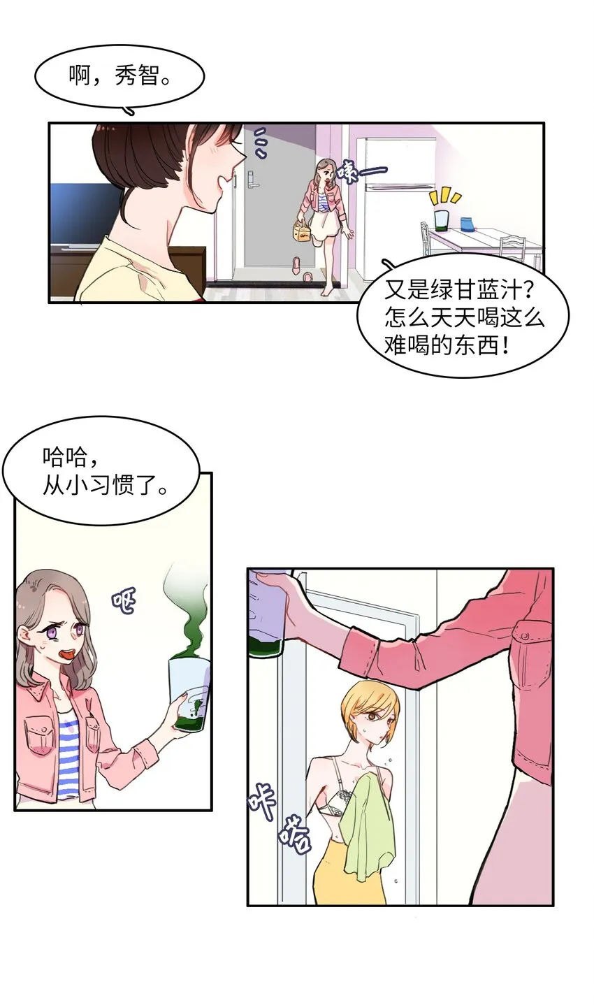 06 不自觉地 第30页