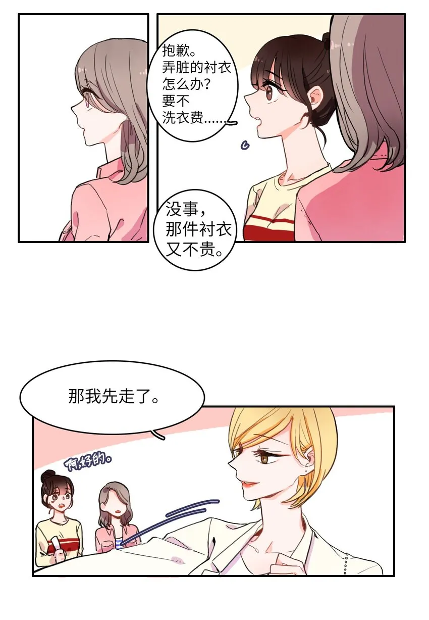 06 不自觉地 第33页