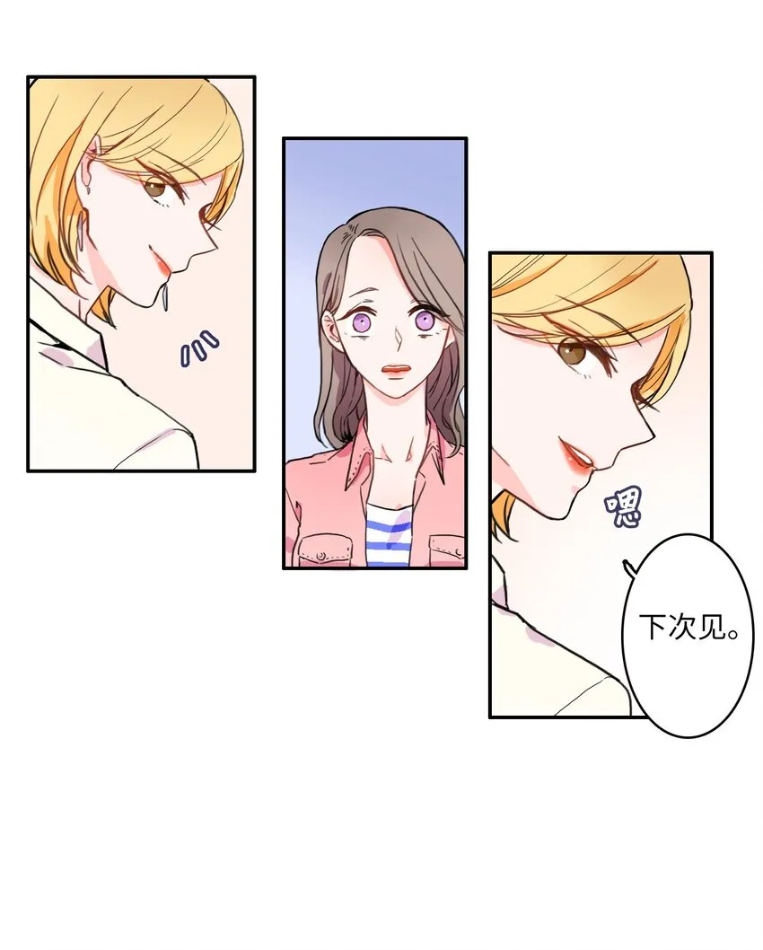 06 不自觉地 第34页