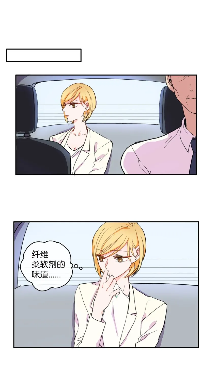 06 不自觉地 第37页