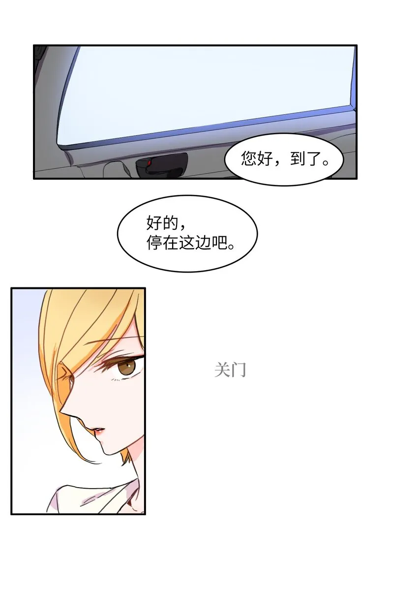 06 不自觉地 第38页
