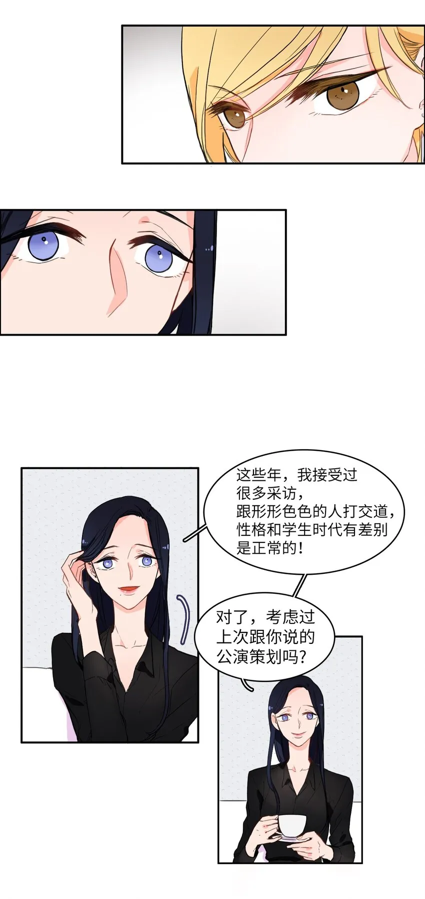 07 主动的人 第12页