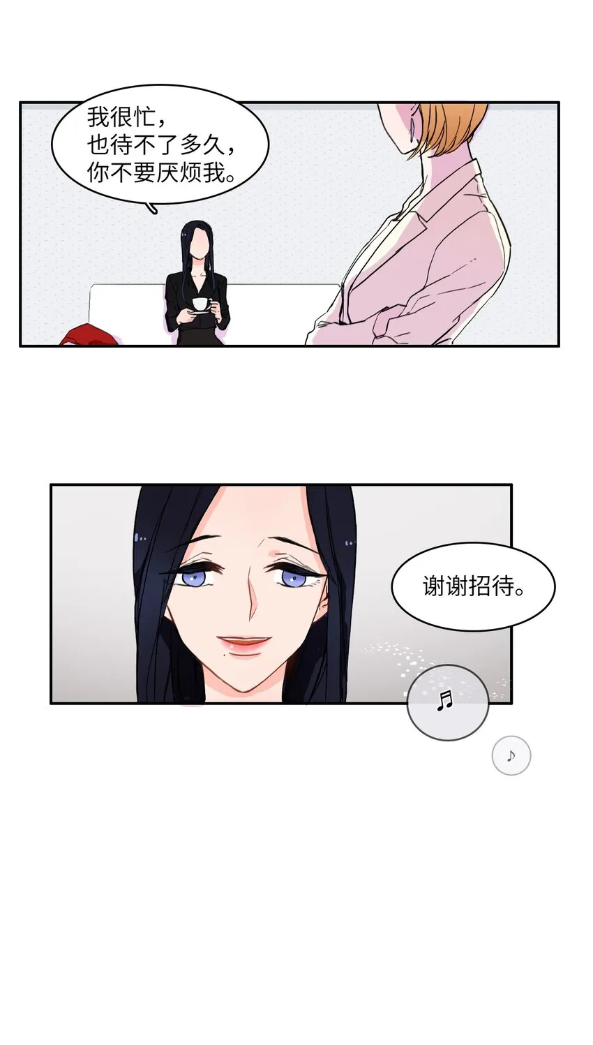 07 主动的人 第16页