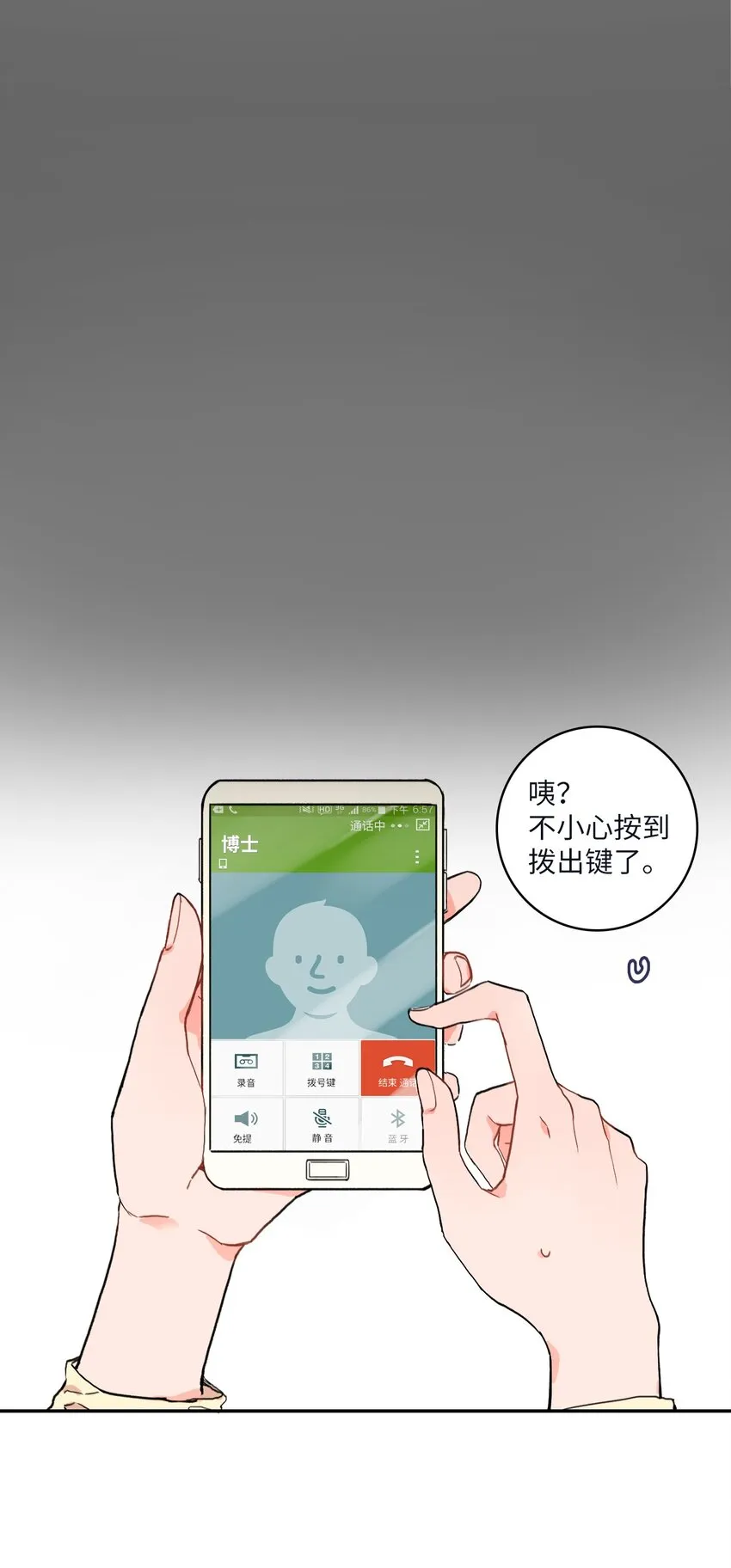 07 主动的人 第21页