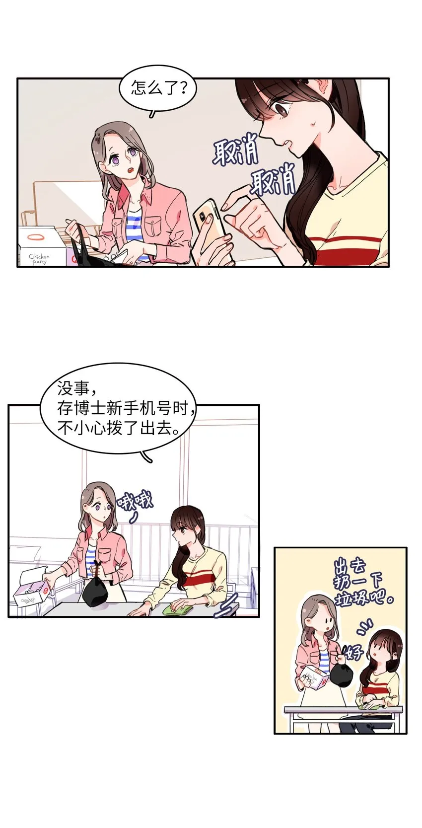 07 主动的人 第22页