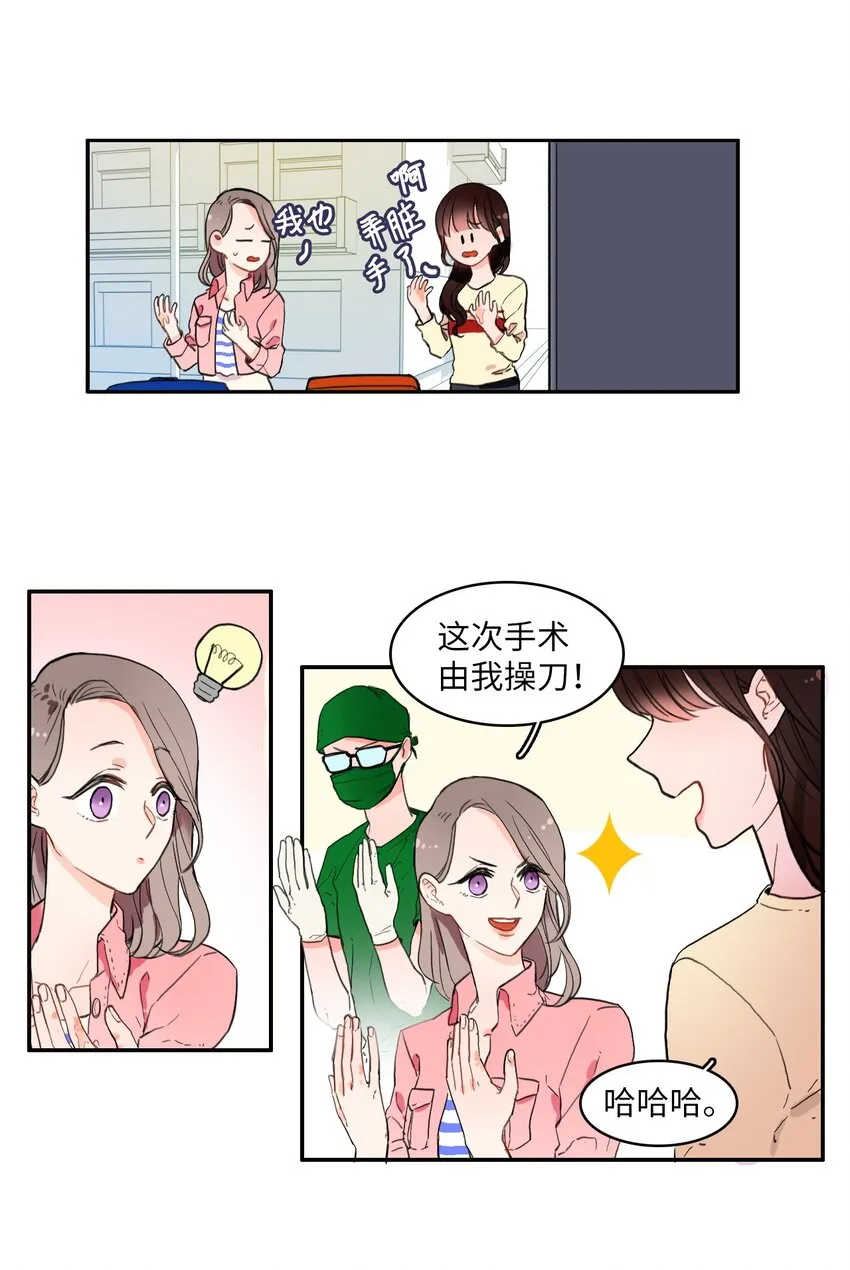 07 主动的人 第24页