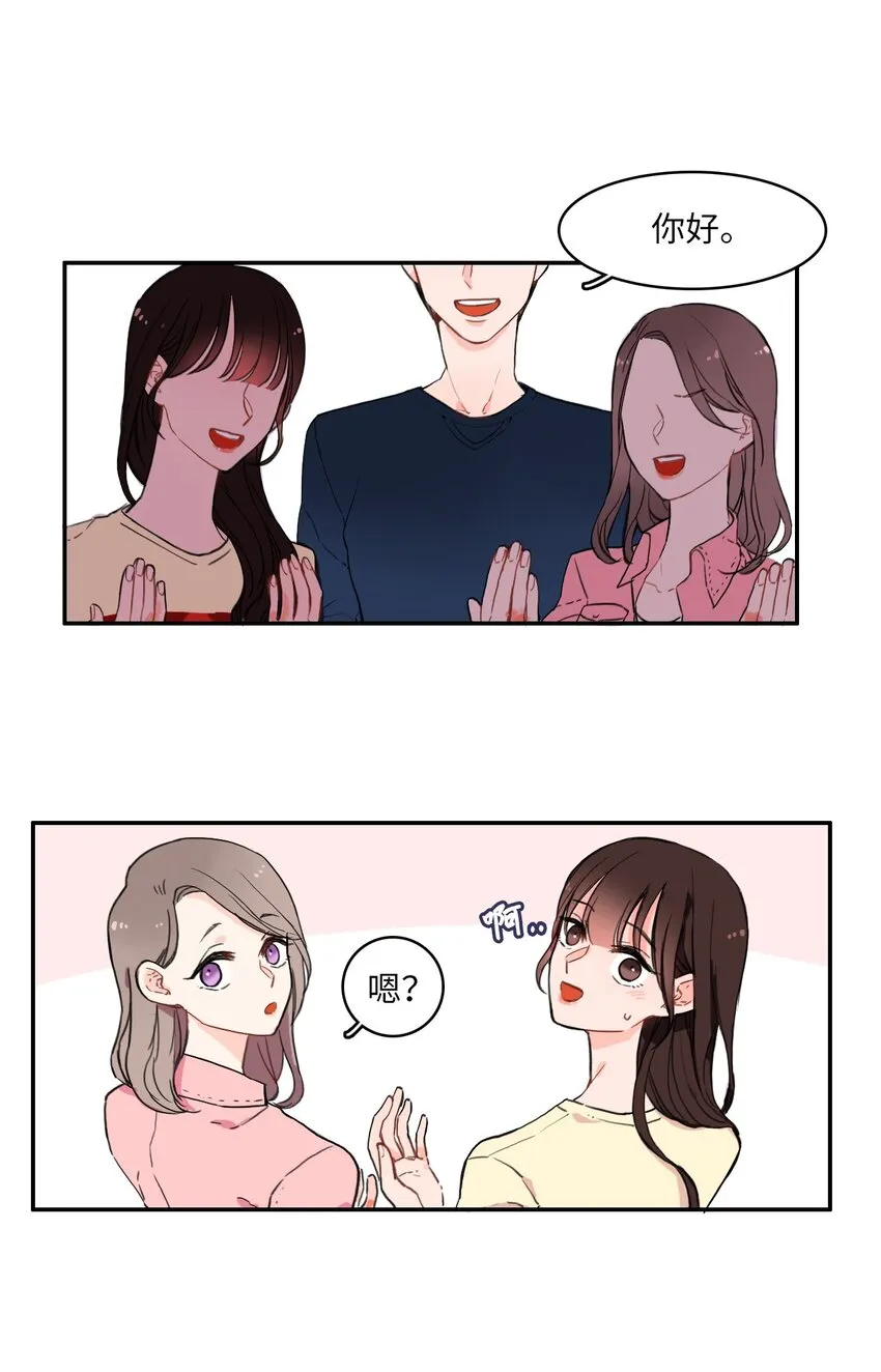 07 主动的人 第26页