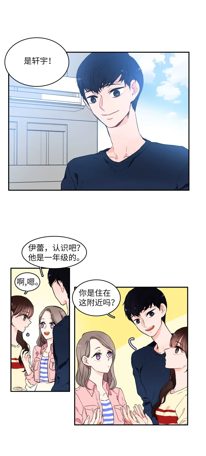 07 主动的人 第27页