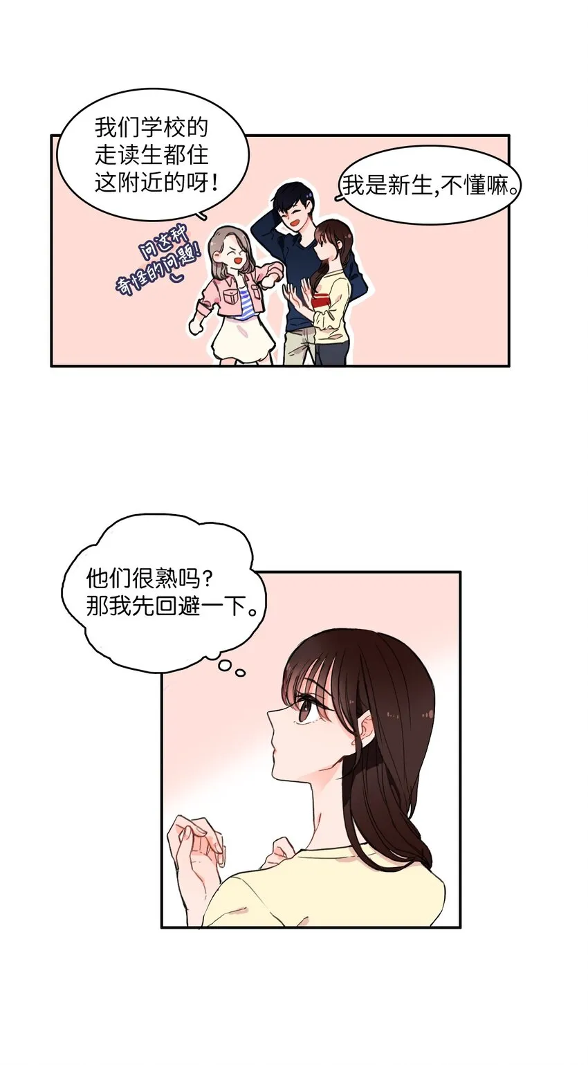 07 主动的人 第28页