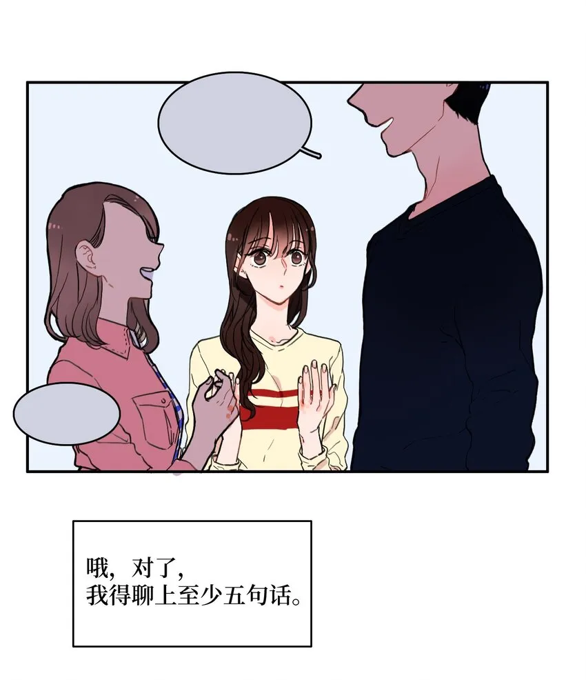07 主动的人 第30页