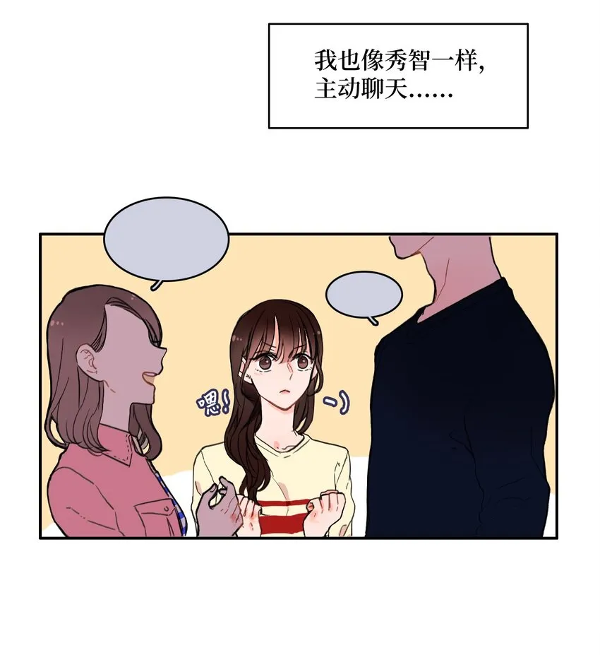 07 主动的人 第31页