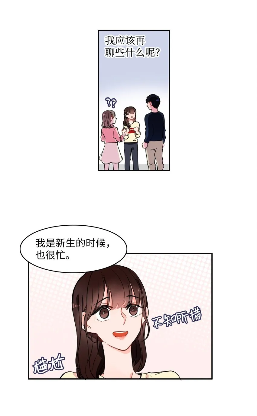 07 主动的人 第34页